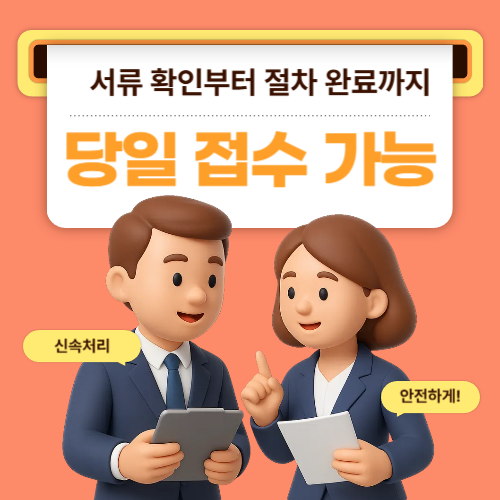 평택무담보대출·평택일수대출 정리|담보 없이 살펴보는 단기 자금 선택 기준