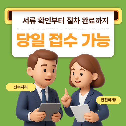 평택일수대출 정보 정리|단기 자금 조정이 필요한 순간의 판단 기준