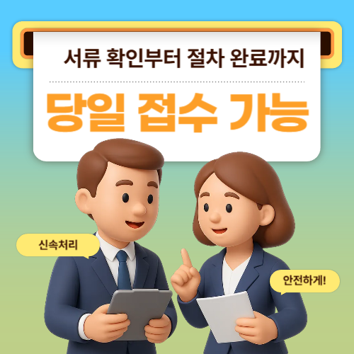 평택사업자대출 사업 운영 자금 흐름과 상환 구조 안내 이미지