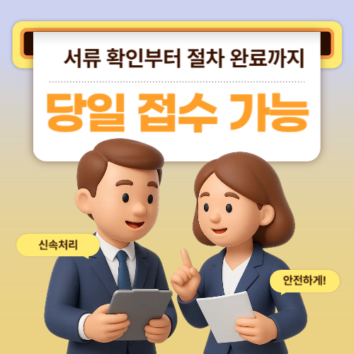 평택무직자대출 소득 공백 상황에서 자금 구조를 이해하는 안내 이미지