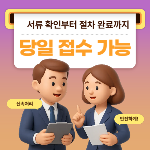 평택개인대출과 평택일수대출 개인 자금 운용 구조 안내 이미지