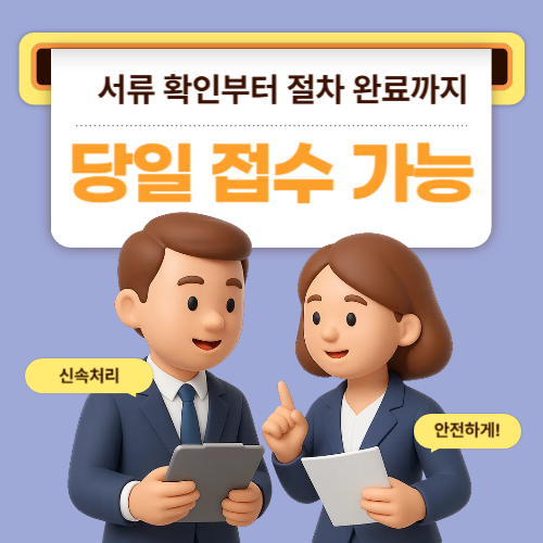 평택일수대출 이용 전 알아두면 좋은 단기 자금 상환 구조 안내 이미지